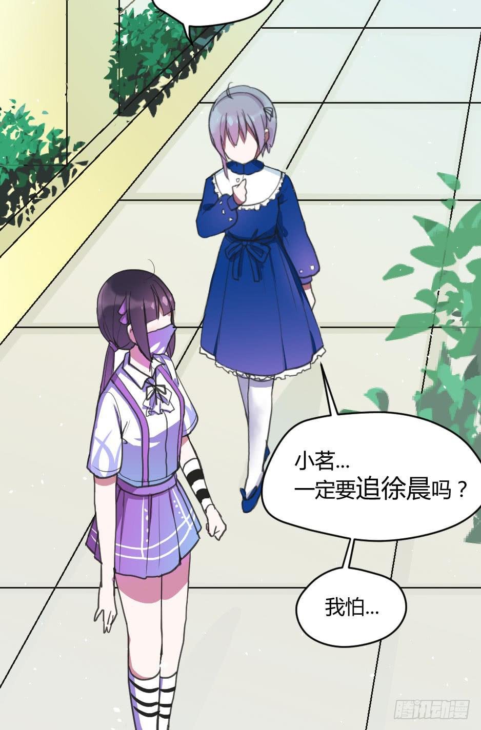05.我可不温柔