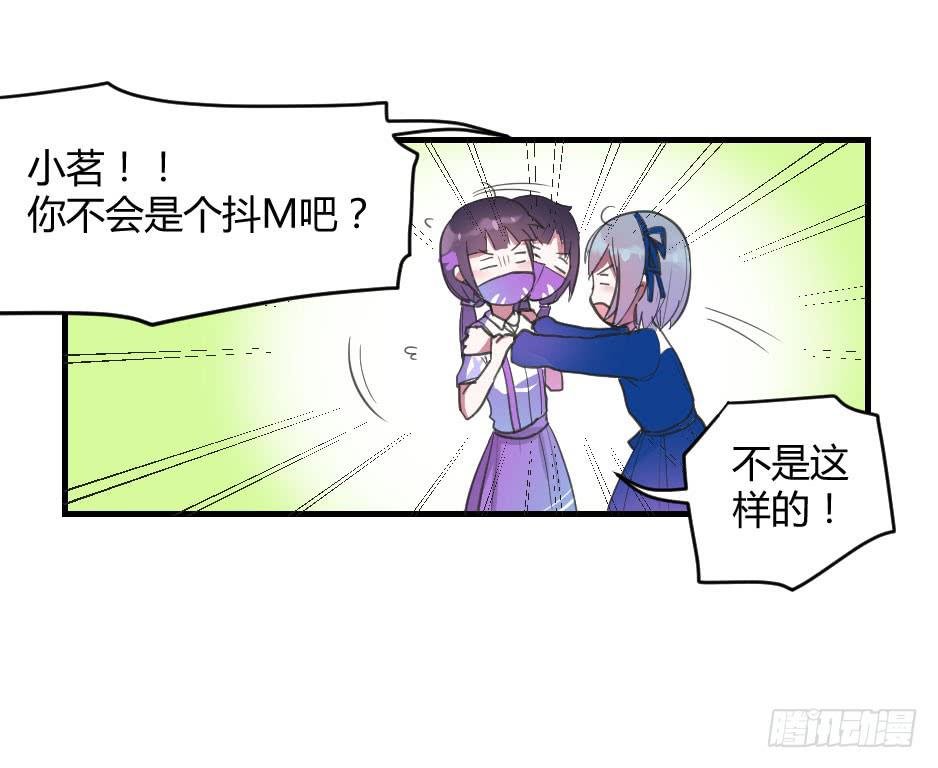 05.我可不温柔