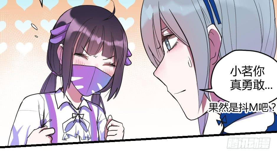 05.我可不温柔