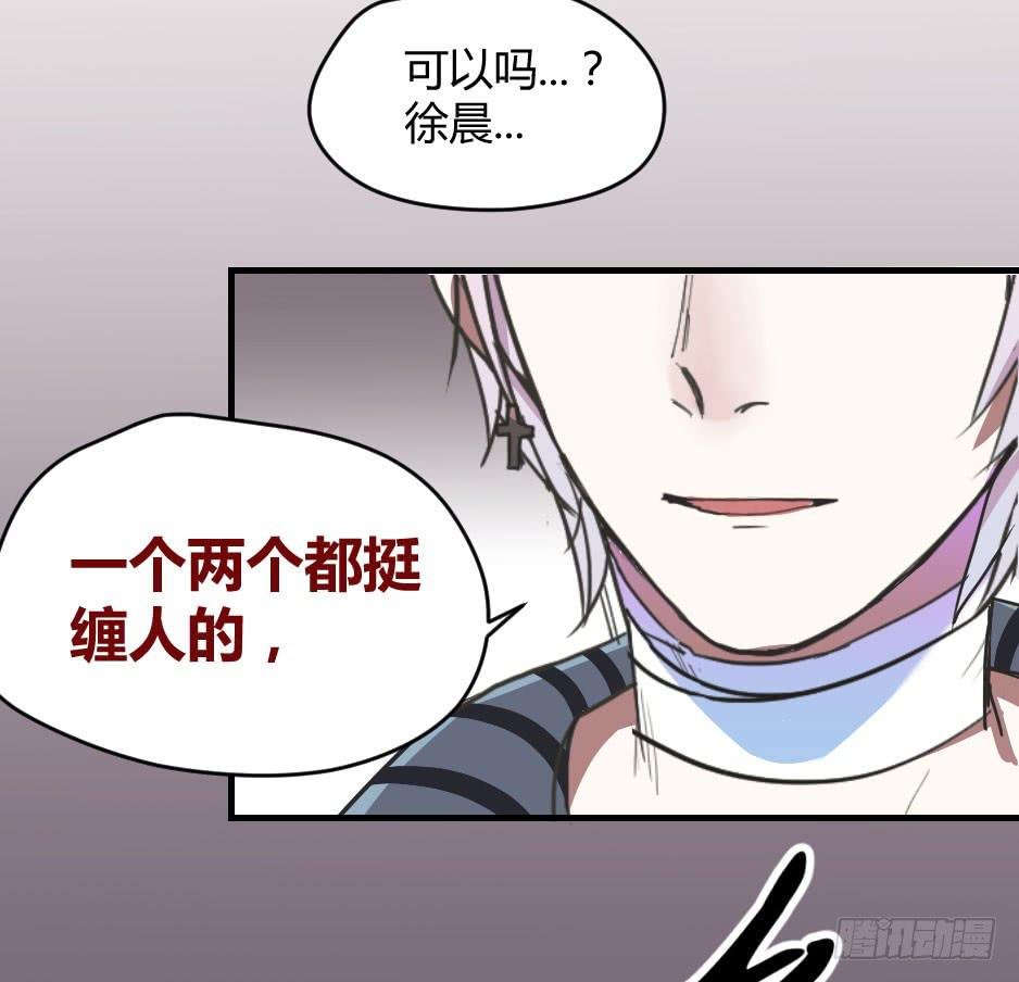 05.我可不温柔