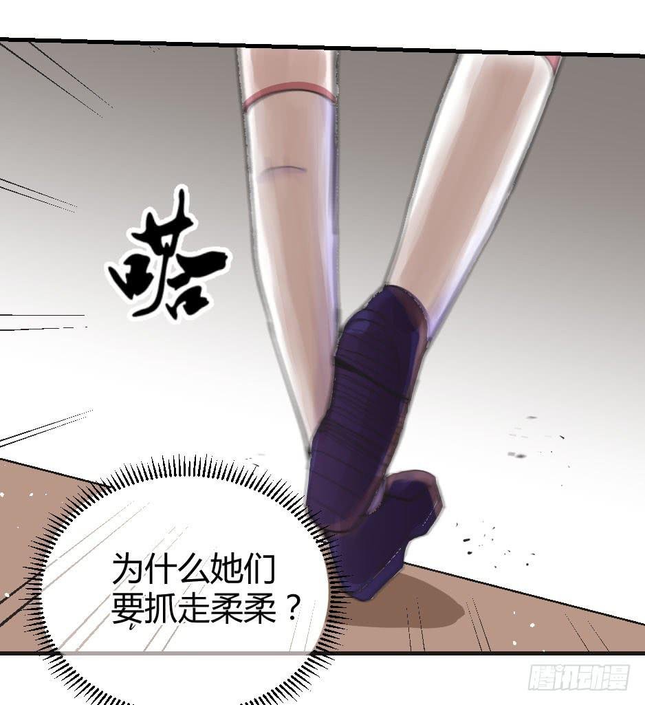 06.怪物要有自觉