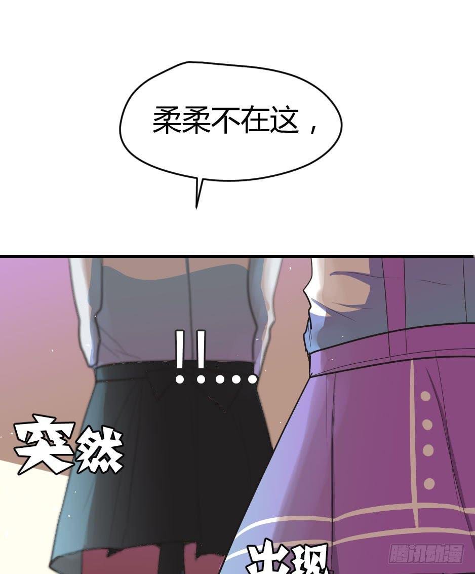 06.怪物要有自觉