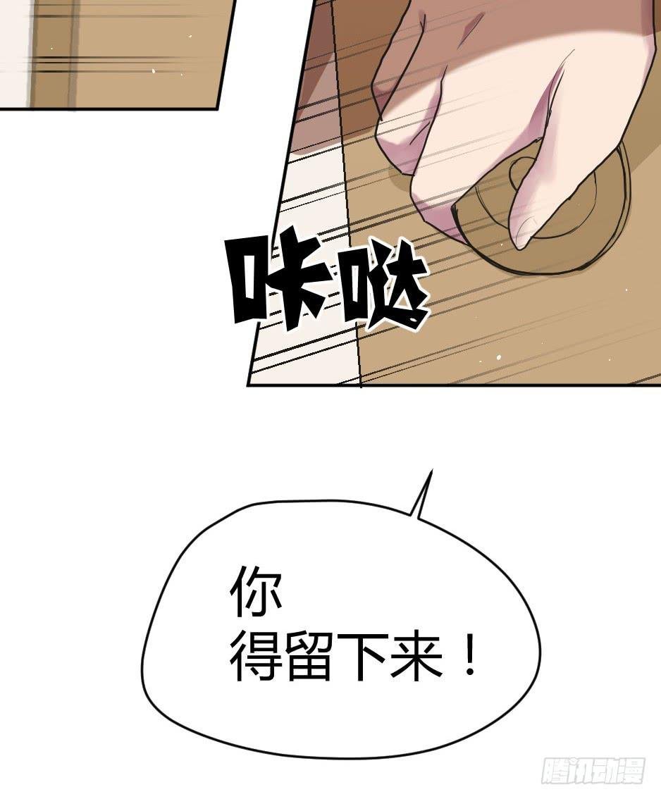 06.怪物要有自觉