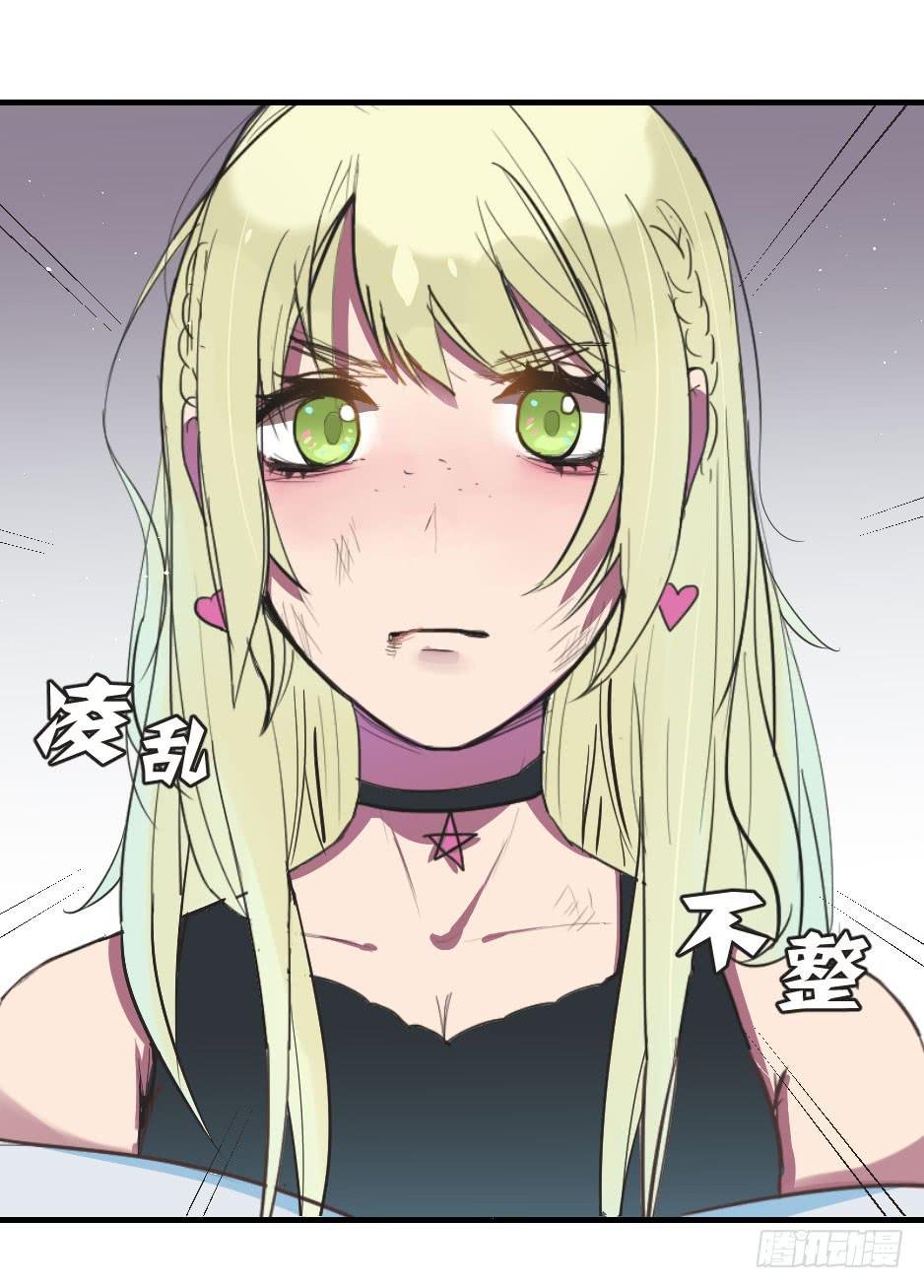 06.怪物要有自觉