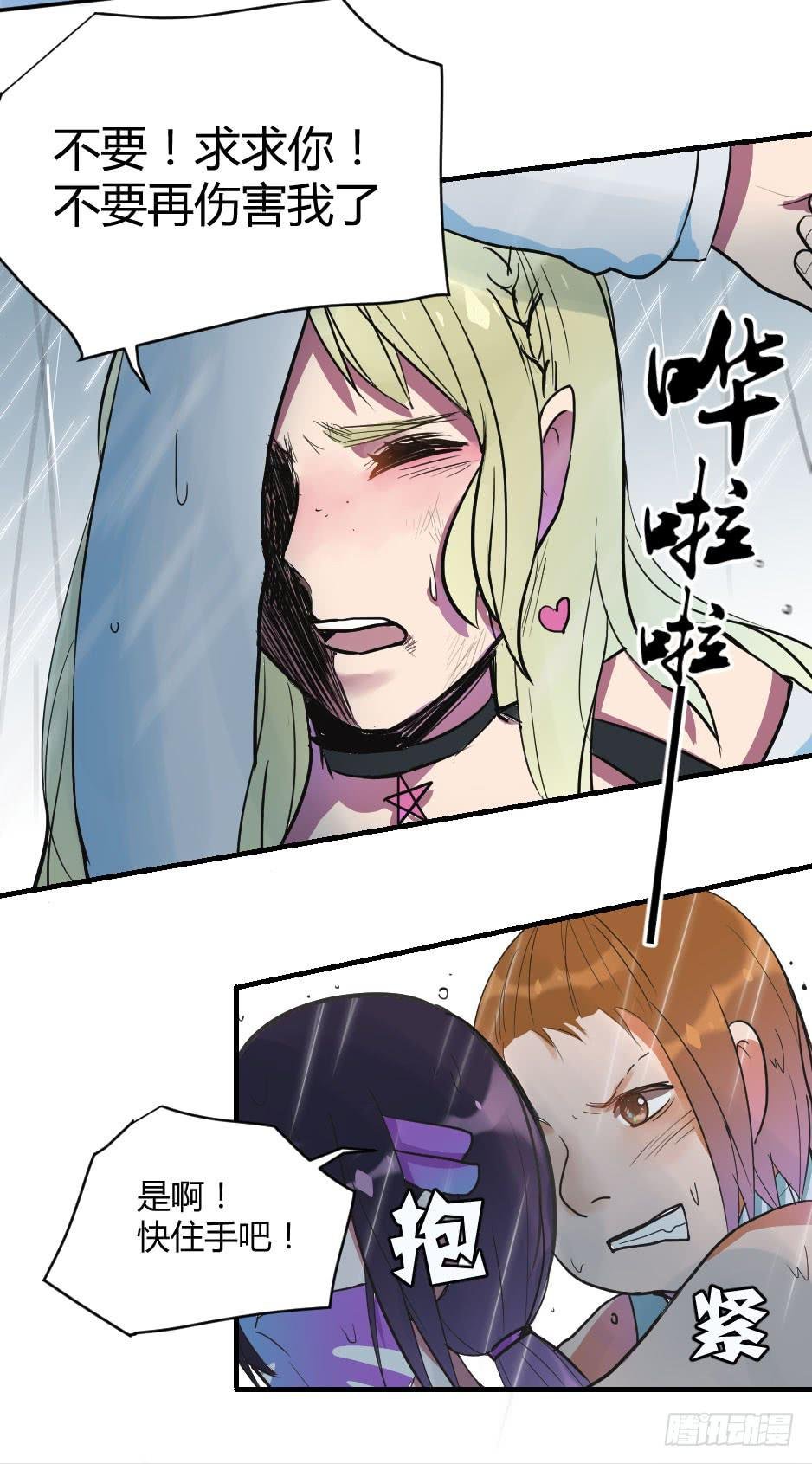 06.怪物要有自觉