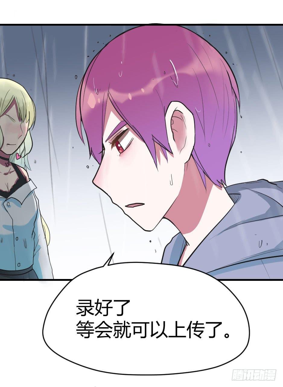 06.怪物要有自觉