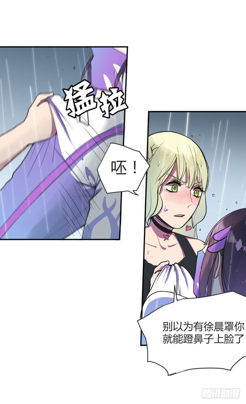 06.怪物要有自觉