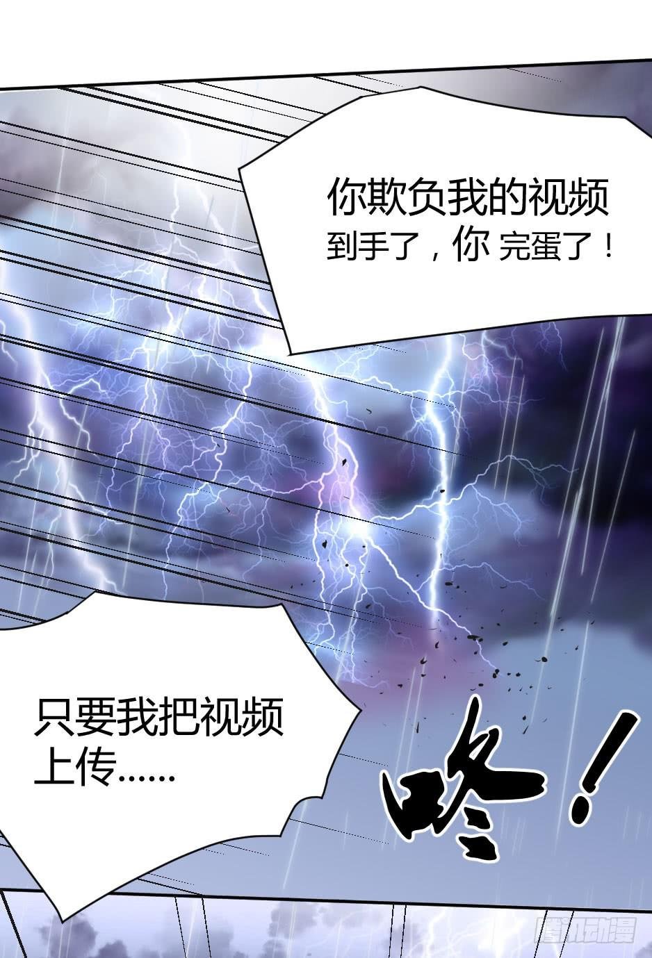 06.怪物要有自觉