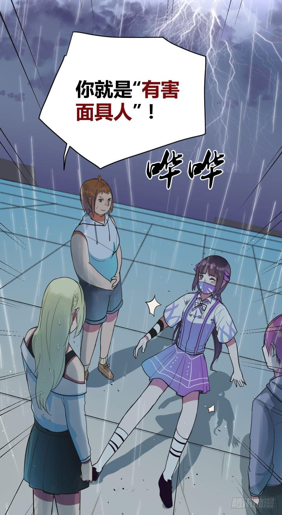 06.怪物要有自觉