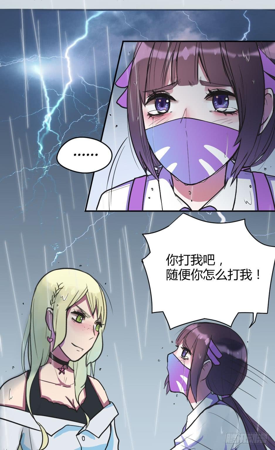 06.怪物要有自觉