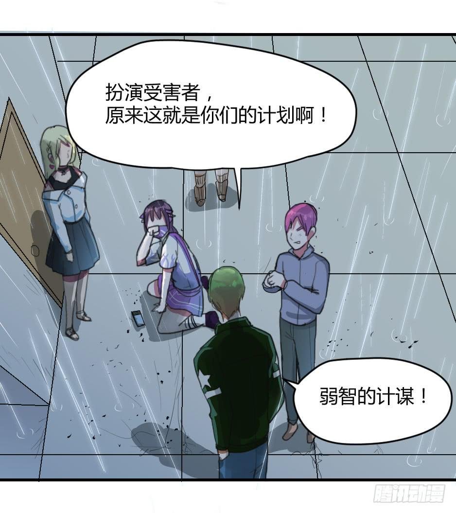 06.怪物要有自觉