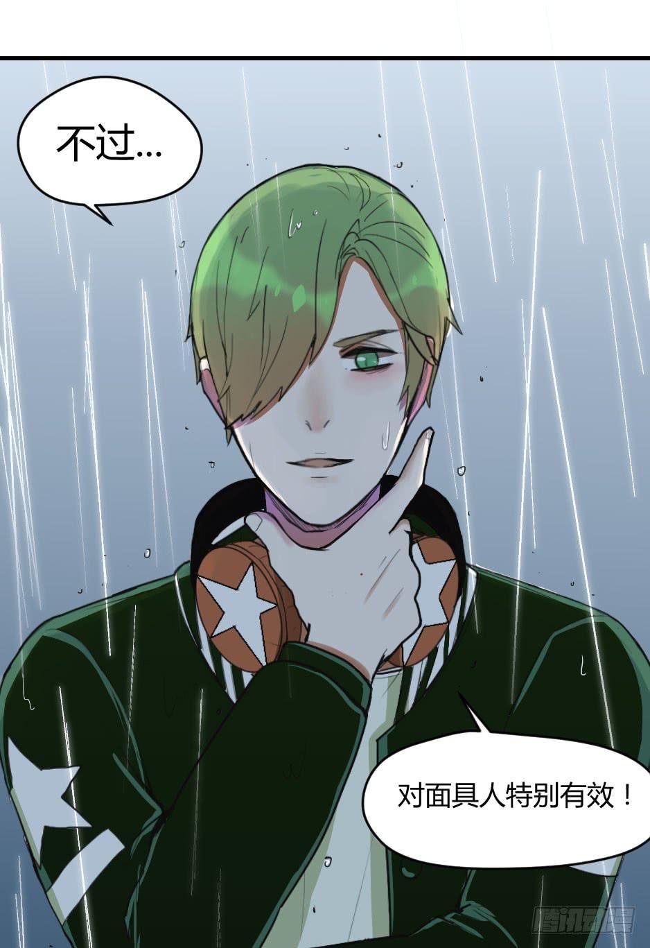 06.怪物要有自觉