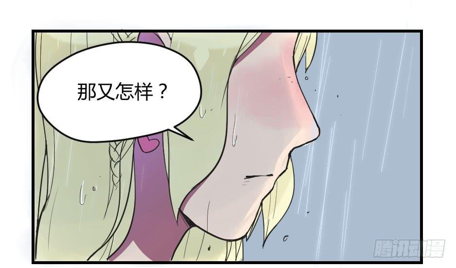 06.怪物要有自觉