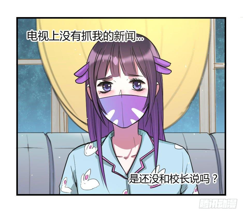 08.面具被摘掉了！