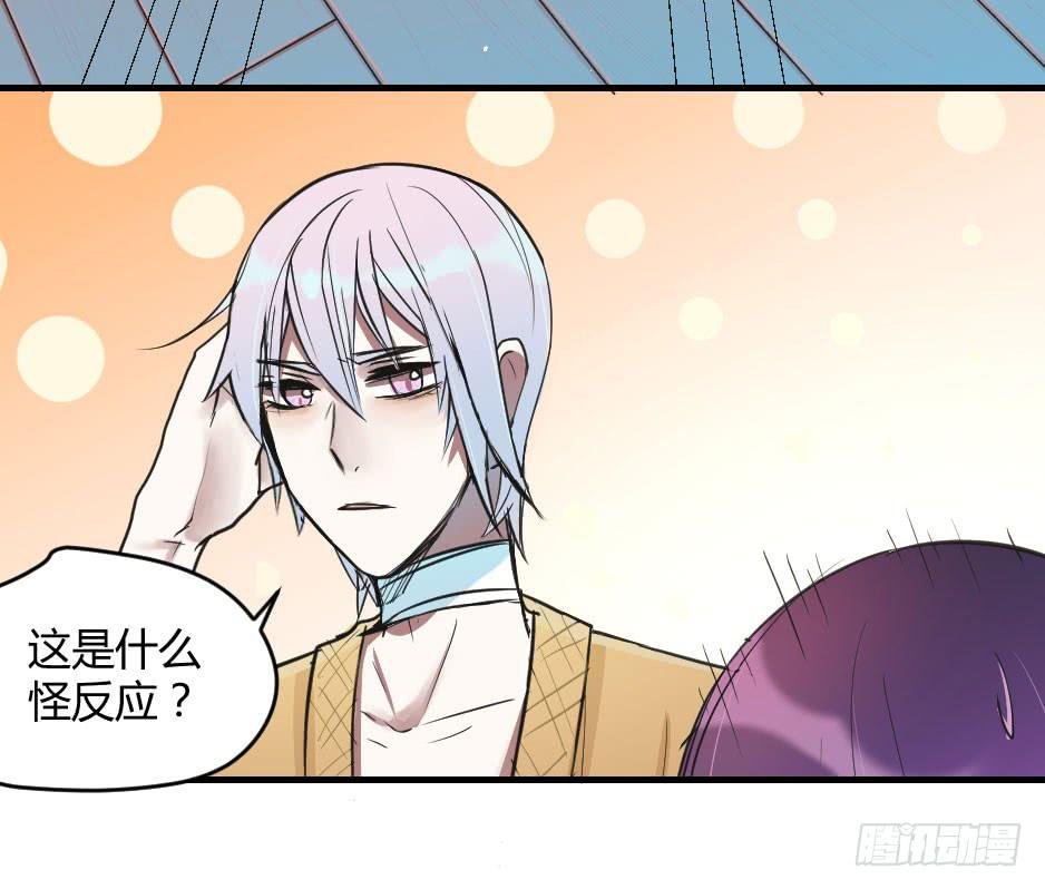 08.面具被摘掉了！