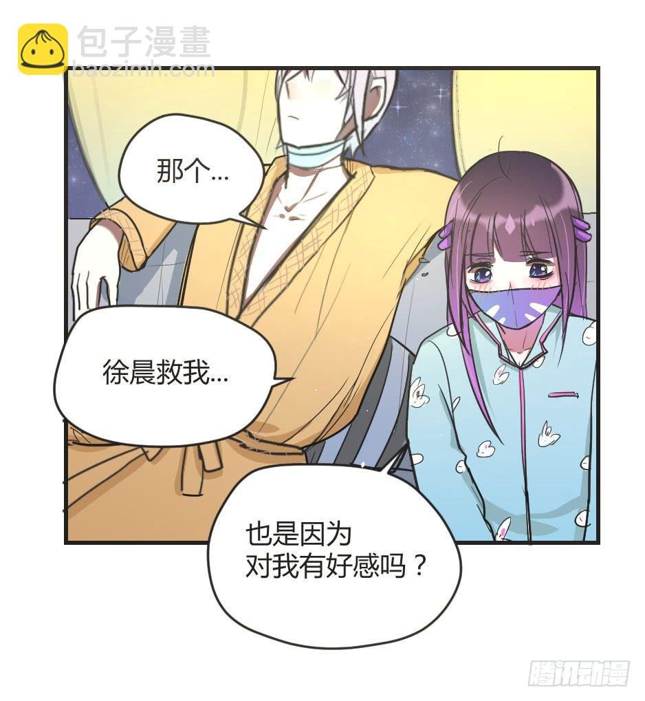 08.面具被摘掉了！