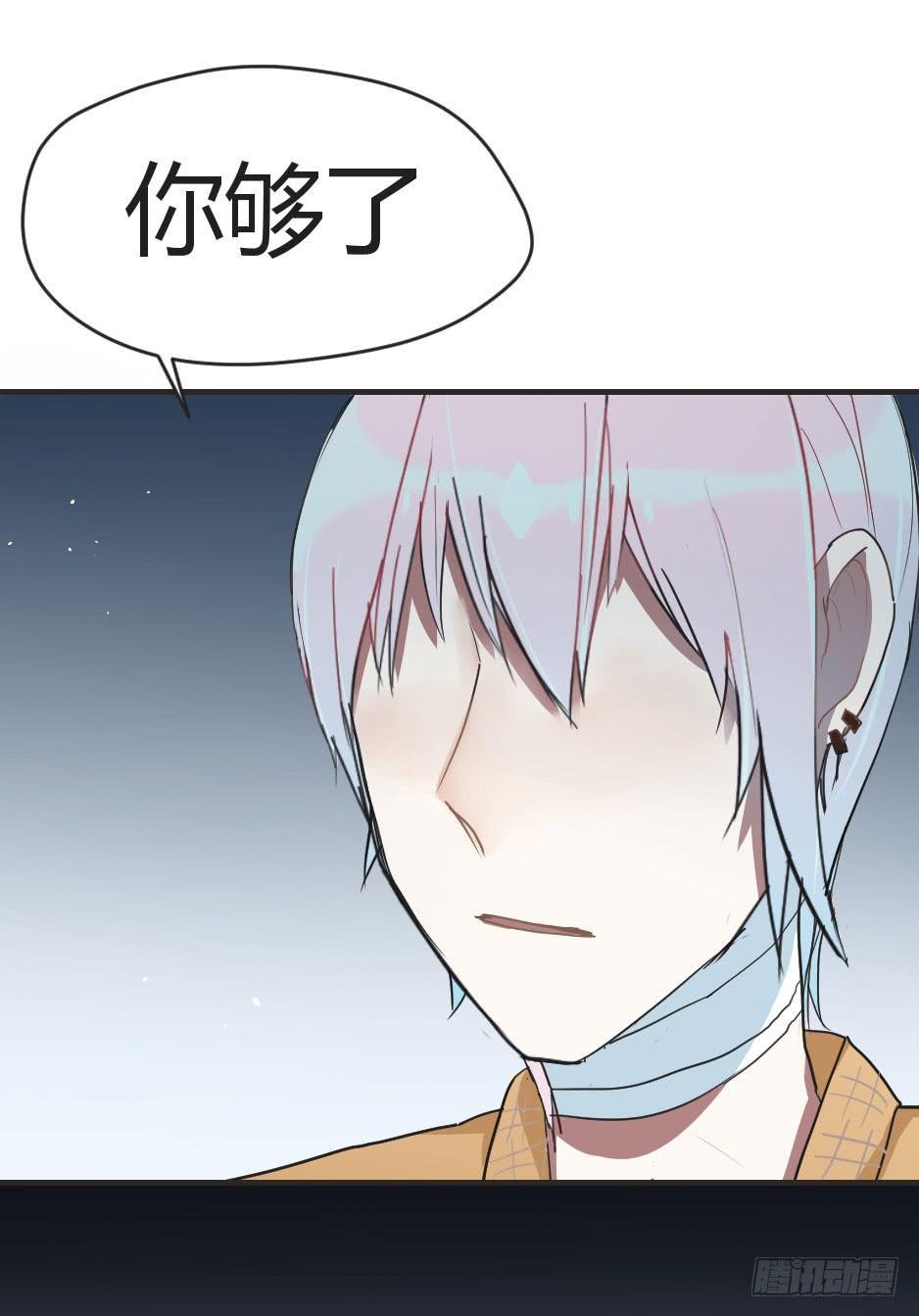 08.面具被摘掉了！