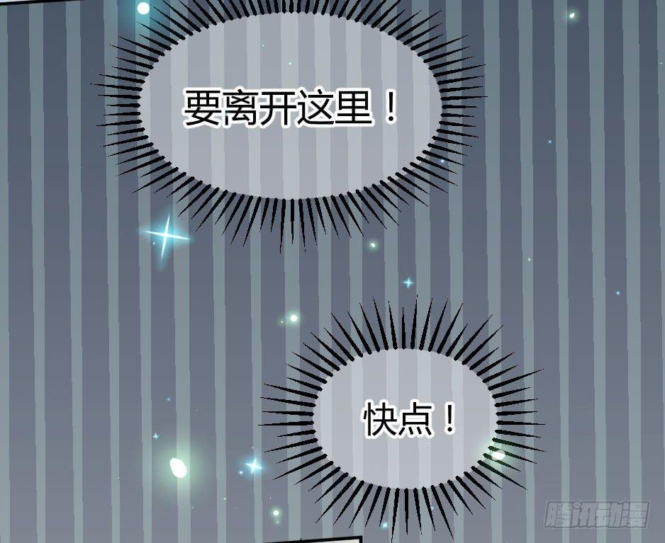 08.面具被摘掉了！