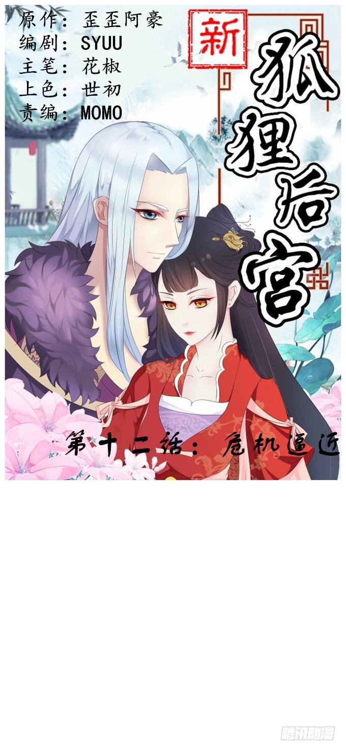 危机逼近