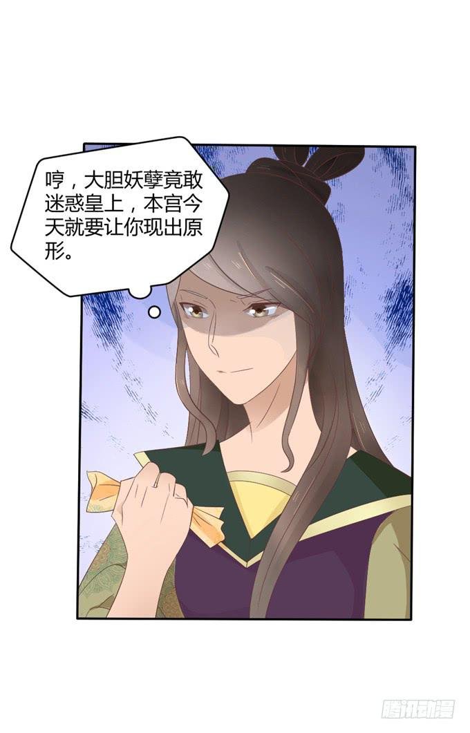 皇子化形