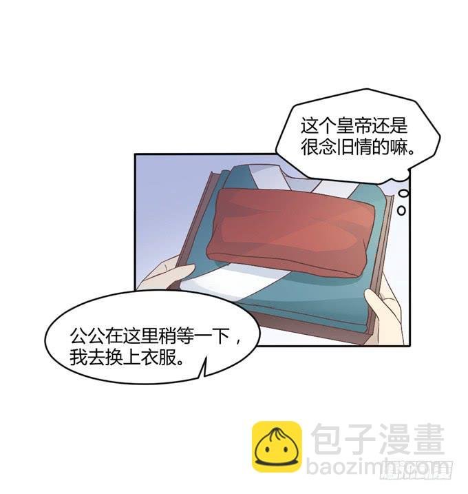 皇子化形