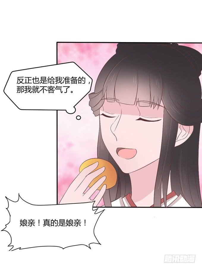 皇子化形