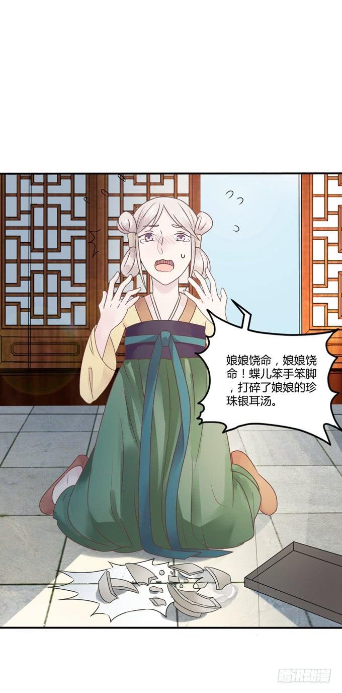 为何入宫