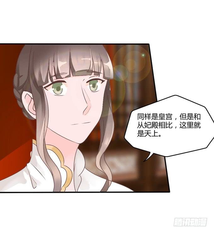 为何入宫