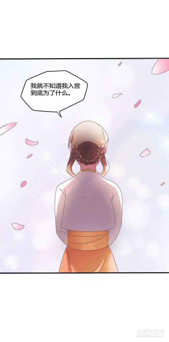 为何入宫