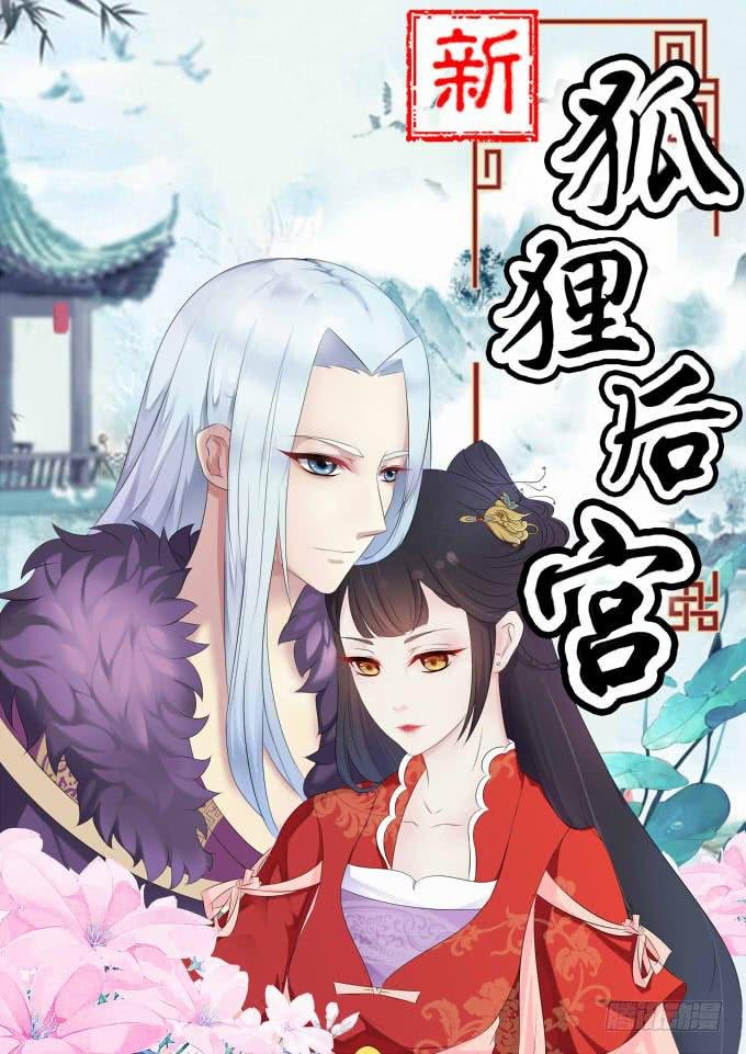 珍珠风波