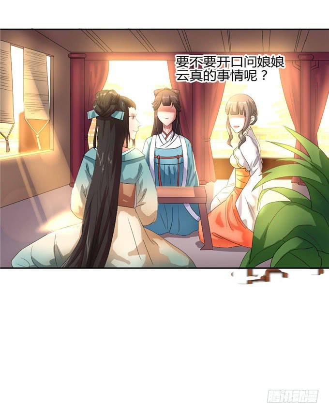 珍珠风波