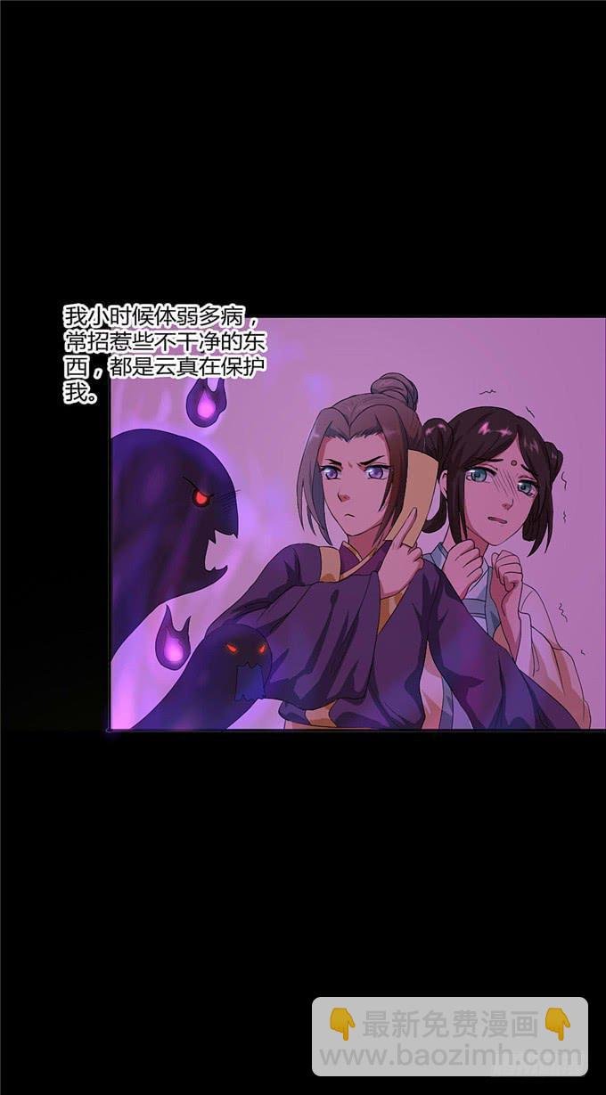 珍珠风波