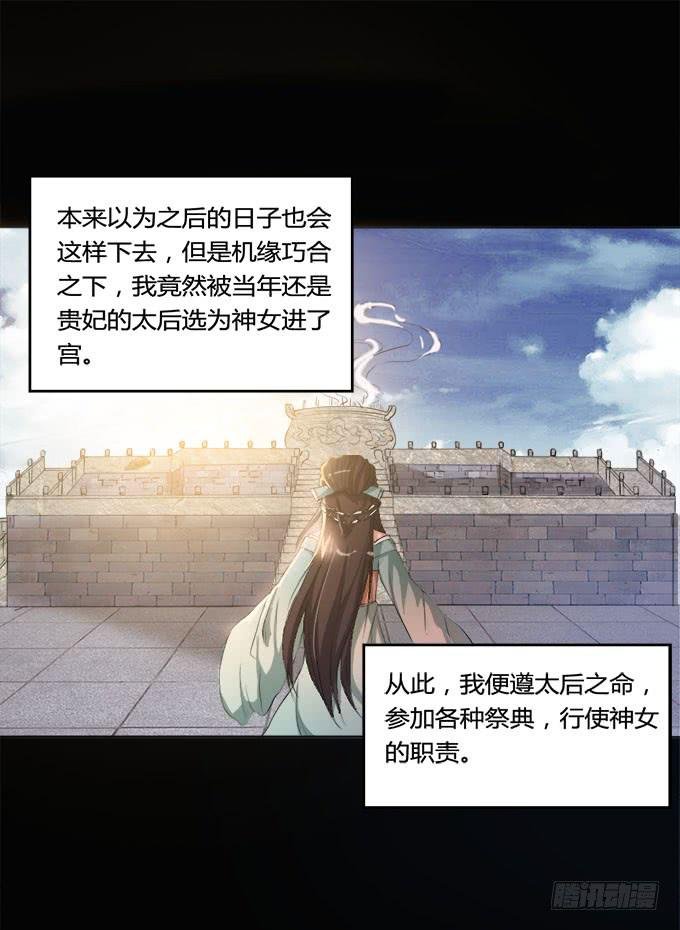 珍珠风波