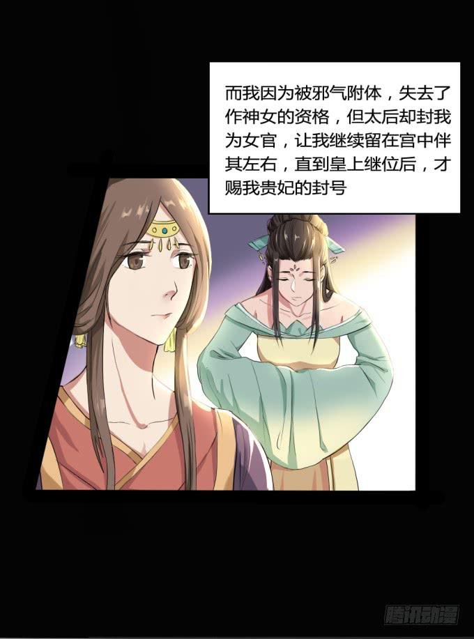 珍珠风波