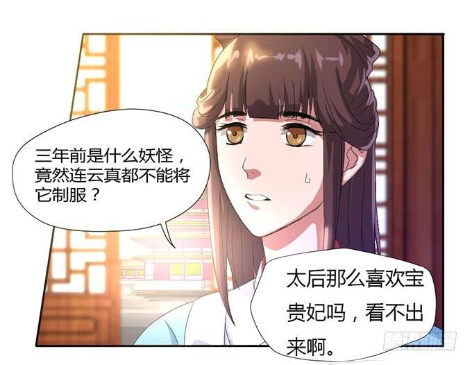 珍珠风波