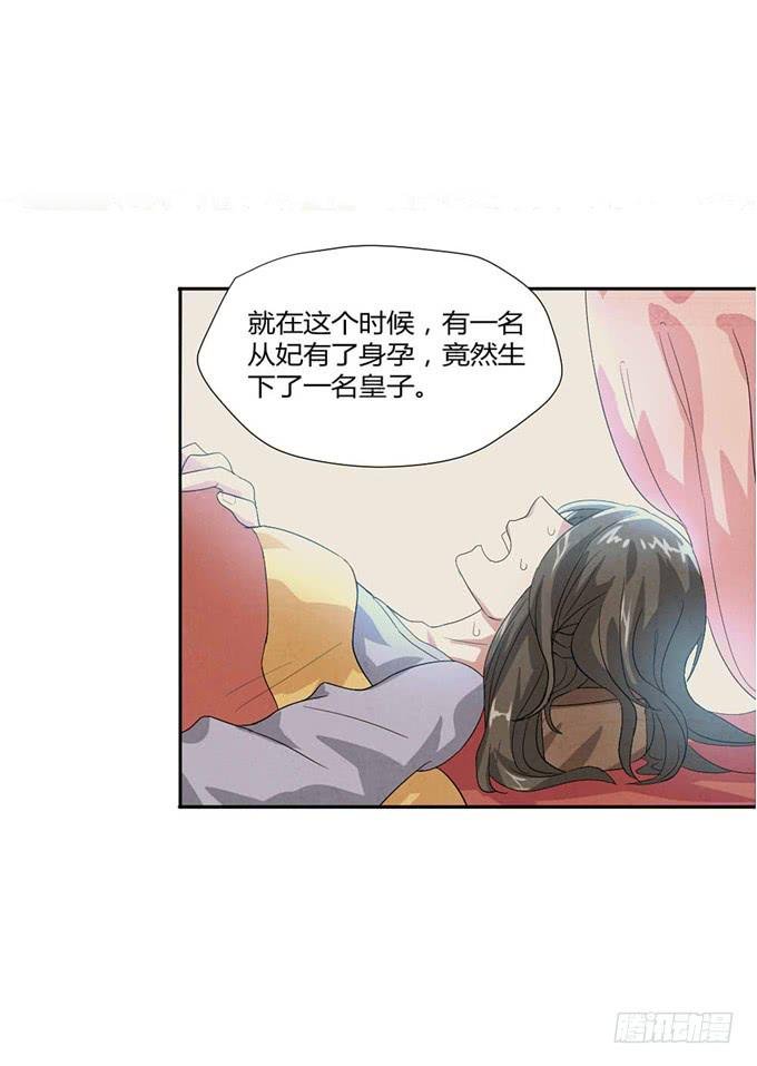 珍珠风波