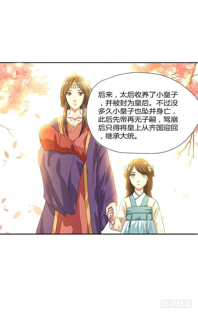 珍珠风波