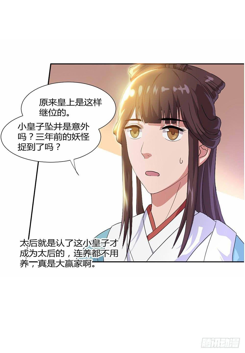 珍珠风波
