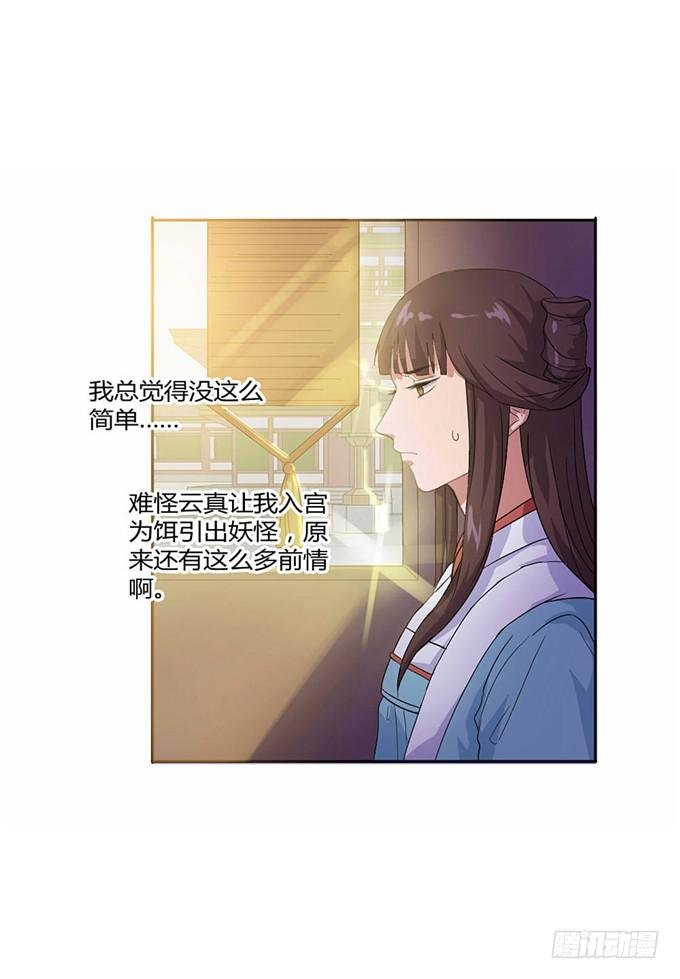 珍珠风波