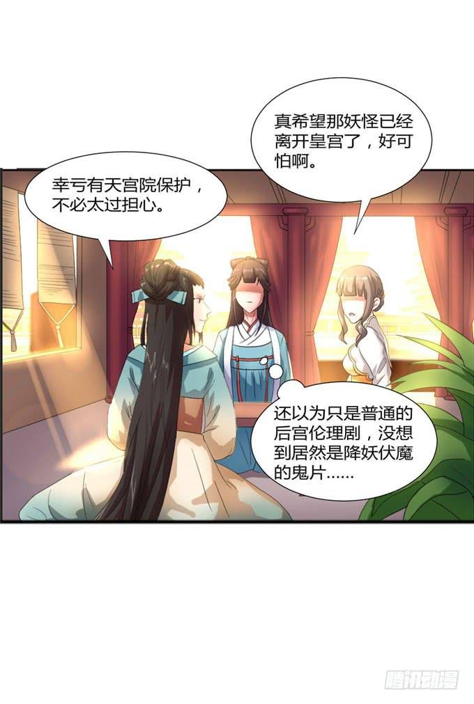 珍珠风波