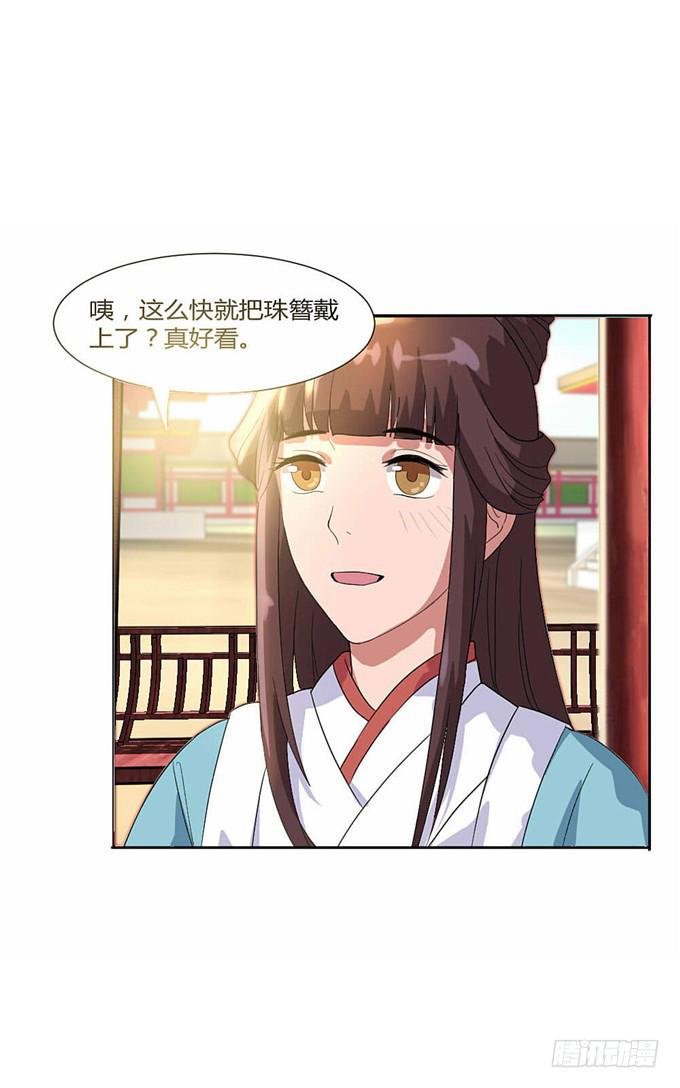 珍珠风波