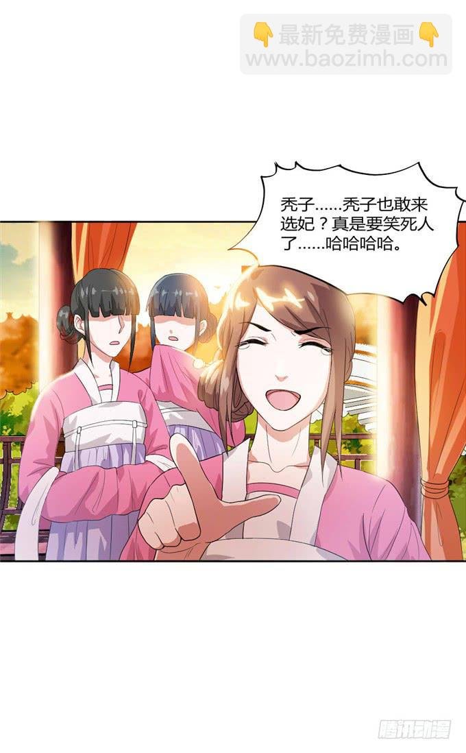 珍珠风波