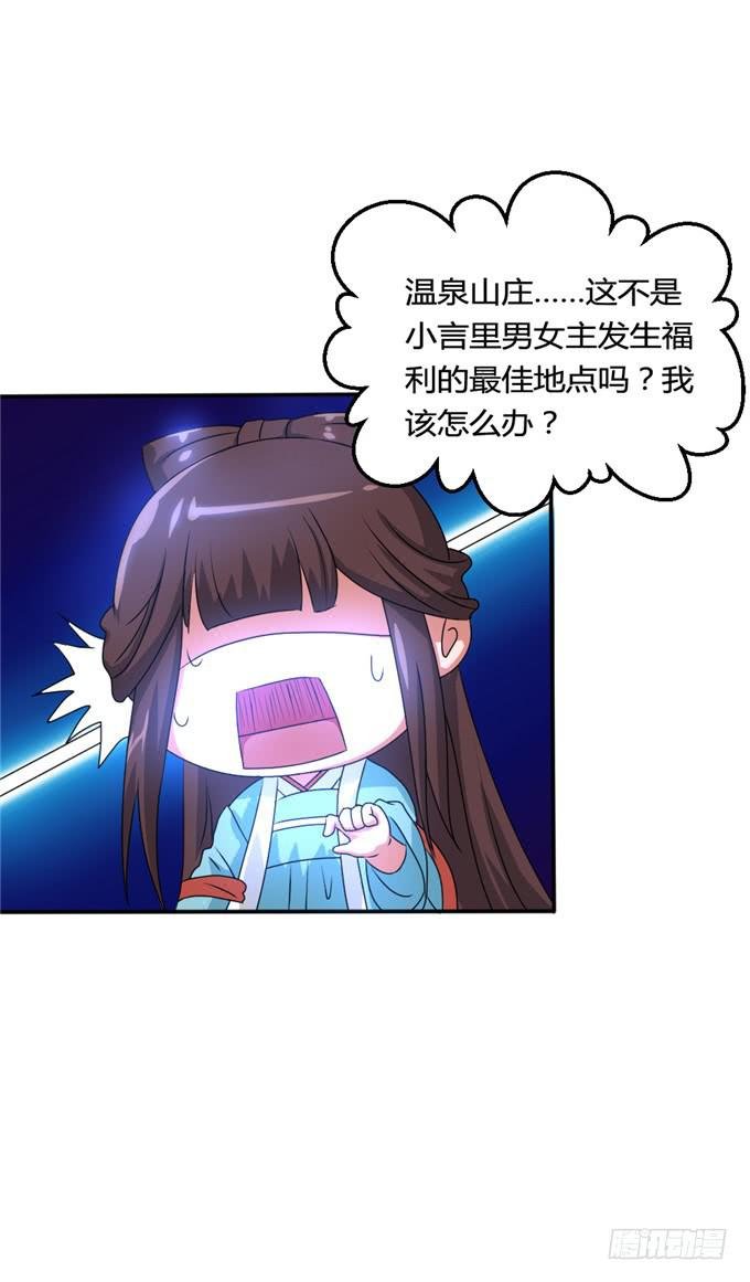 共赴温泉