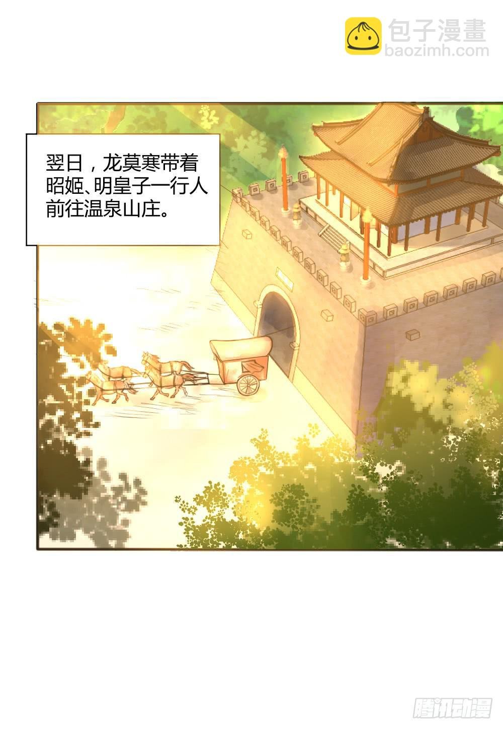共赴温泉