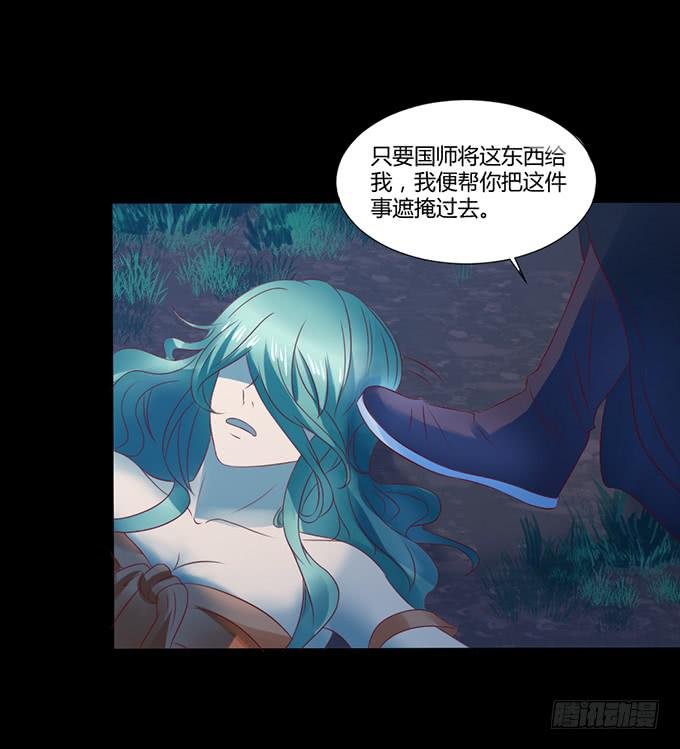 蛇精袭来