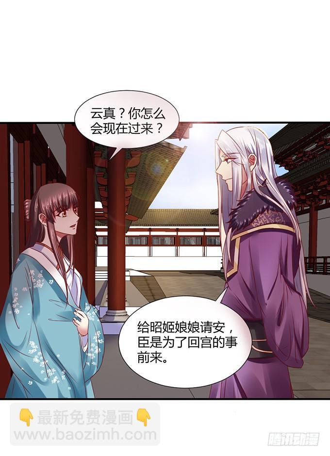 对决贵妃