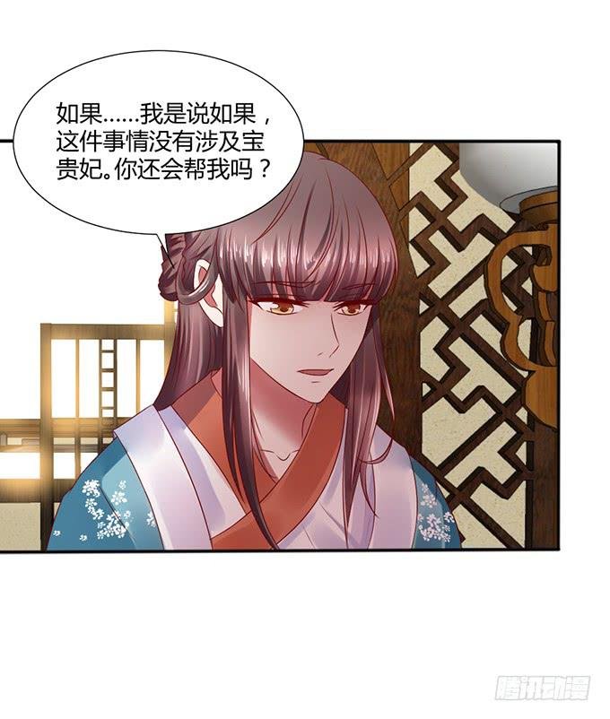对决贵妃