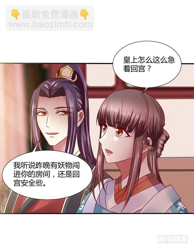对决贵妃