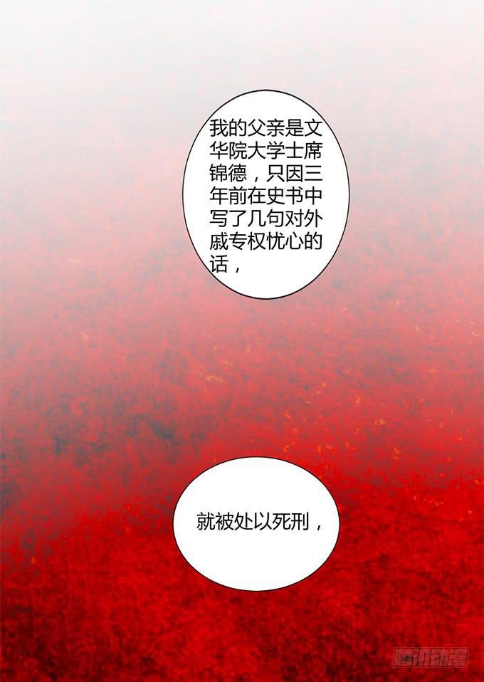 血海深仇