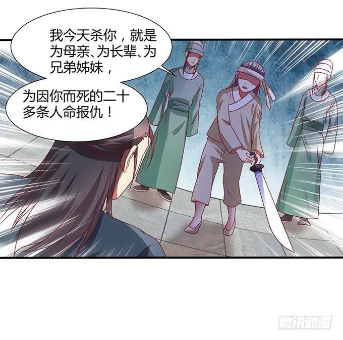 灭门之恨